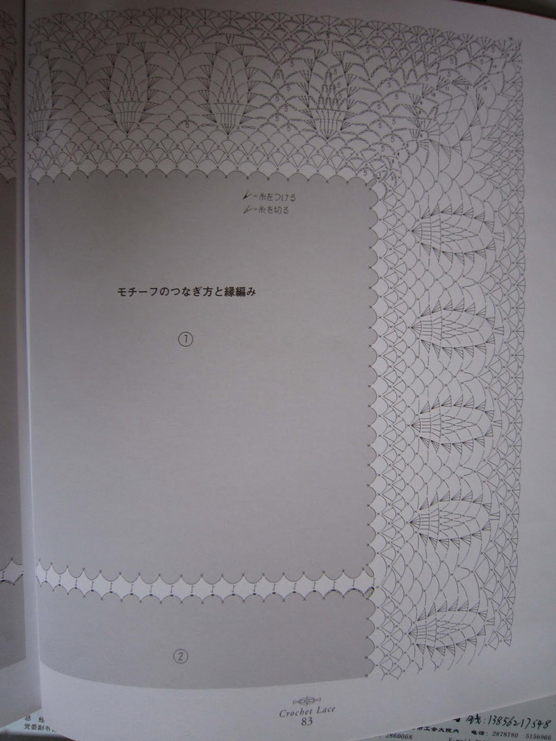 Crochet Lace 2009 - 紫蘇 - 紫蘇的博客