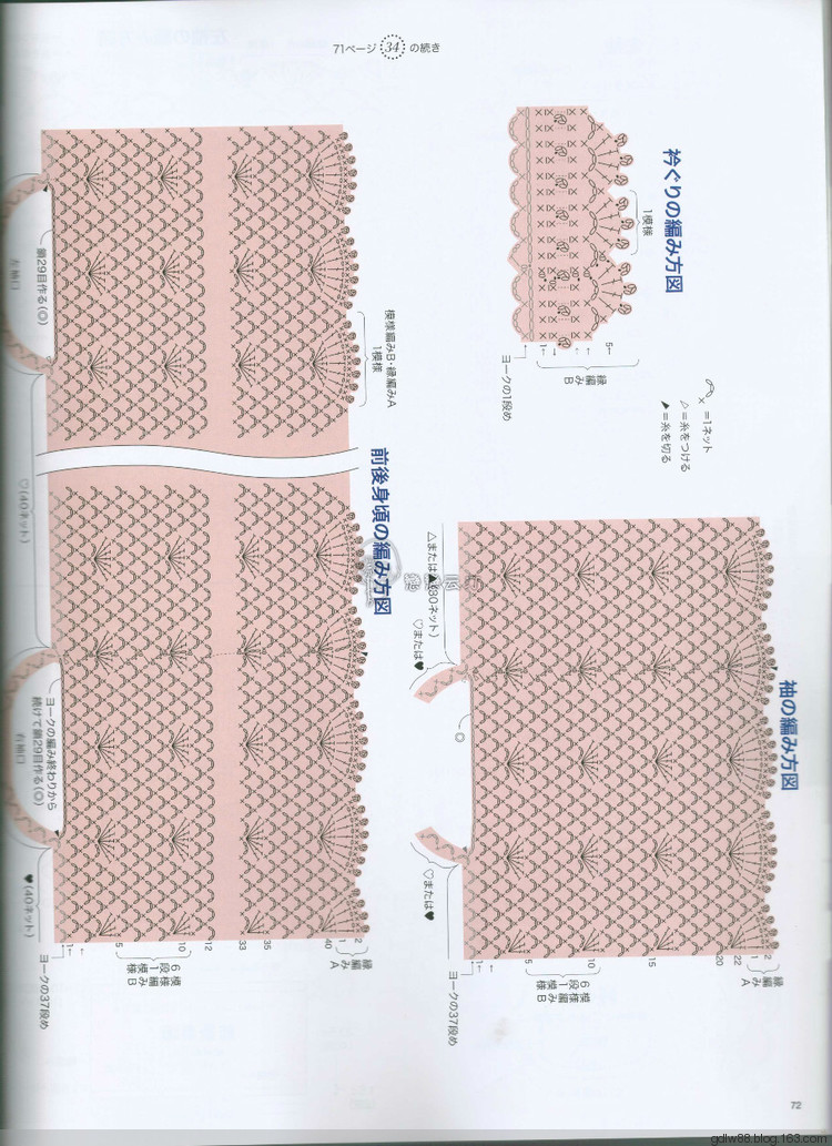 2015秋冬 今編みたいニット(2) - 木棉花 - 雨茫茫，霧茫茫，盼望花開，花已落……