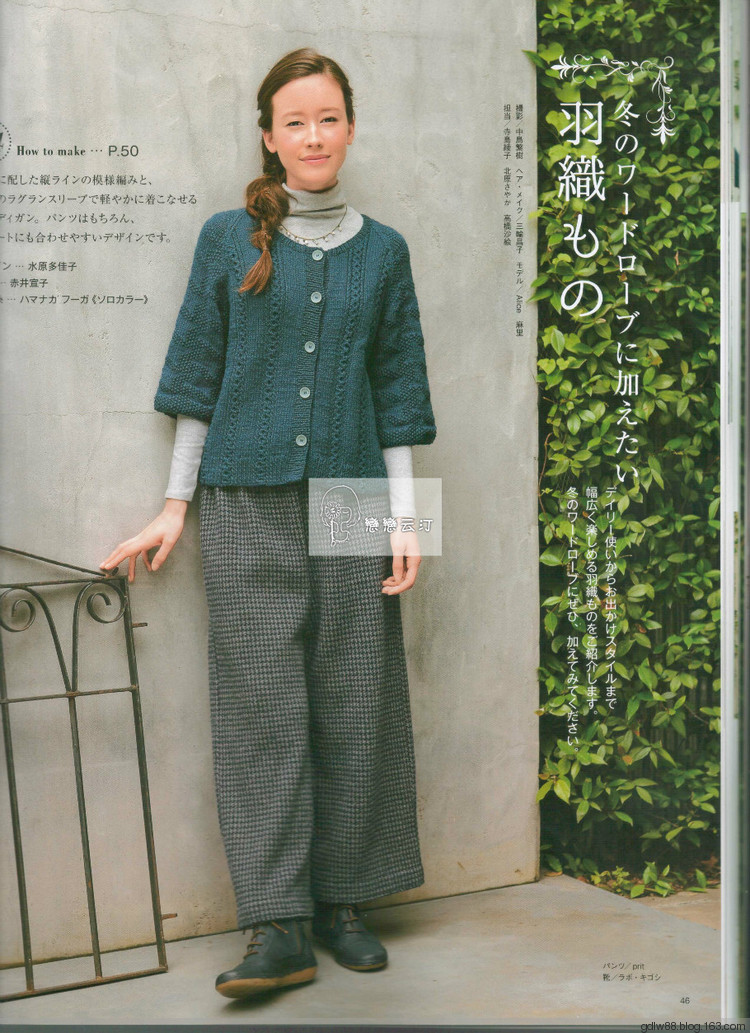 2015秋冬 今編みたいニット(2) - 木棉花 - 雨茫茫，霧茫茫，盼望花開，花已落……