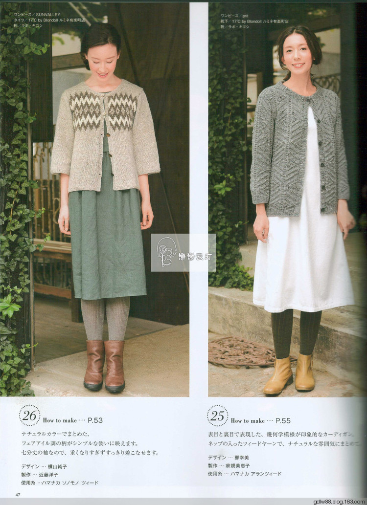 2015秋冬 今編みたいニット(2) - 木棉花 - 雨茫茫，霧茫茫，盼望花開，花已落……