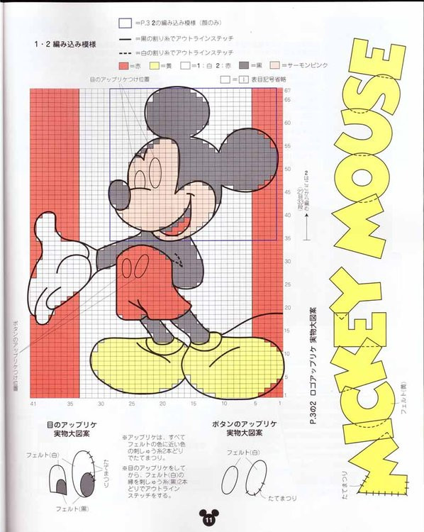 日文手編迪斯尼兒童服飾A（40P） - jinxianrulai - 富貴牡丹金仙如來閣