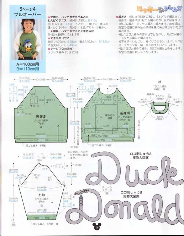 日文手編迪斯尼兒童服飾A（40P） - jinxianrulai - 富貴牡丹金仙如來閣