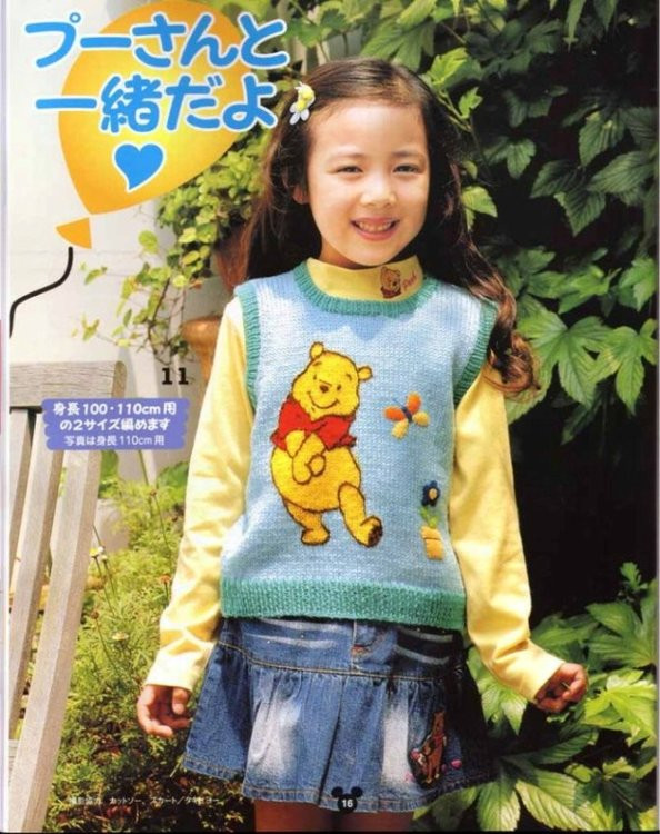 日文手編迪斯尼兒童服飾A（40P） - jinxianrulai - 富貴牡丹金仙如來閣