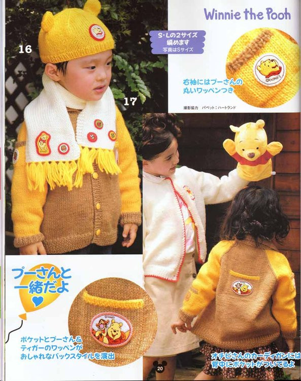 日文手編迪斯尼兒童服飾A（40P） - jinxianrulai - 富貴牡丹金仙如來閣