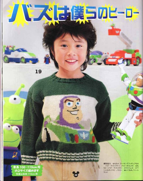 日文手編迪斯尼兒童服飾A（40P） - jinxianrulai - 富貴牡丹金仙如來閣