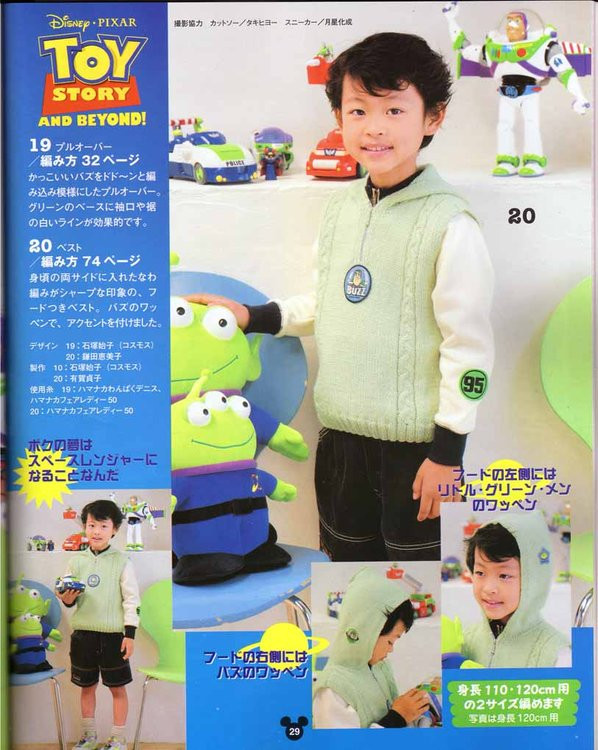 日文手編迪斯尼兒童服飾A（40P） - jinxianrulai - 富貴牡丹金仙如來閣