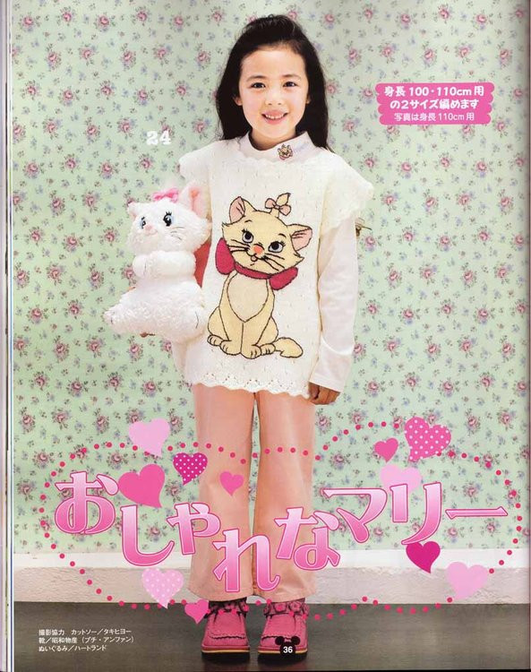 日文手編迪斯尼兒童服飾A（40P） - jinxianrulai - 富貴牡丹金仙如來閣
