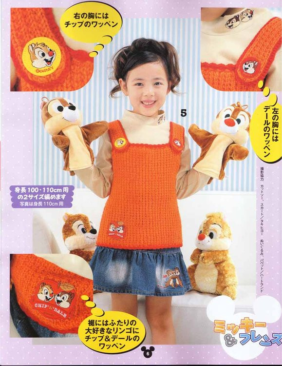 日文手編迪斯尼兒童服飾A（40P） - jinxianrulai - 富貴牡丹金仙如來閣
