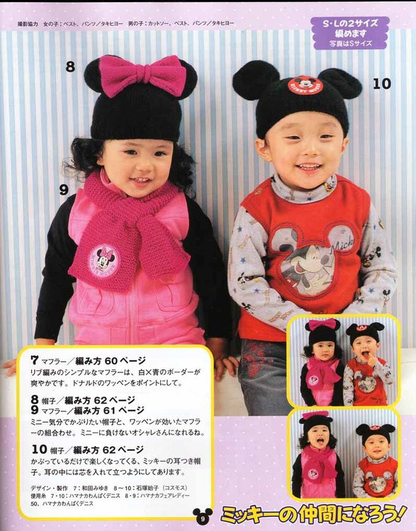 日文手編迪斯尼兒童服飾A（40P） - jinxianrulai - 富貴牡丹金仙如來閣