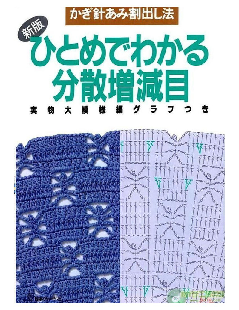 分散加針 減針 - 紫蘇 - 紫蘇的博客