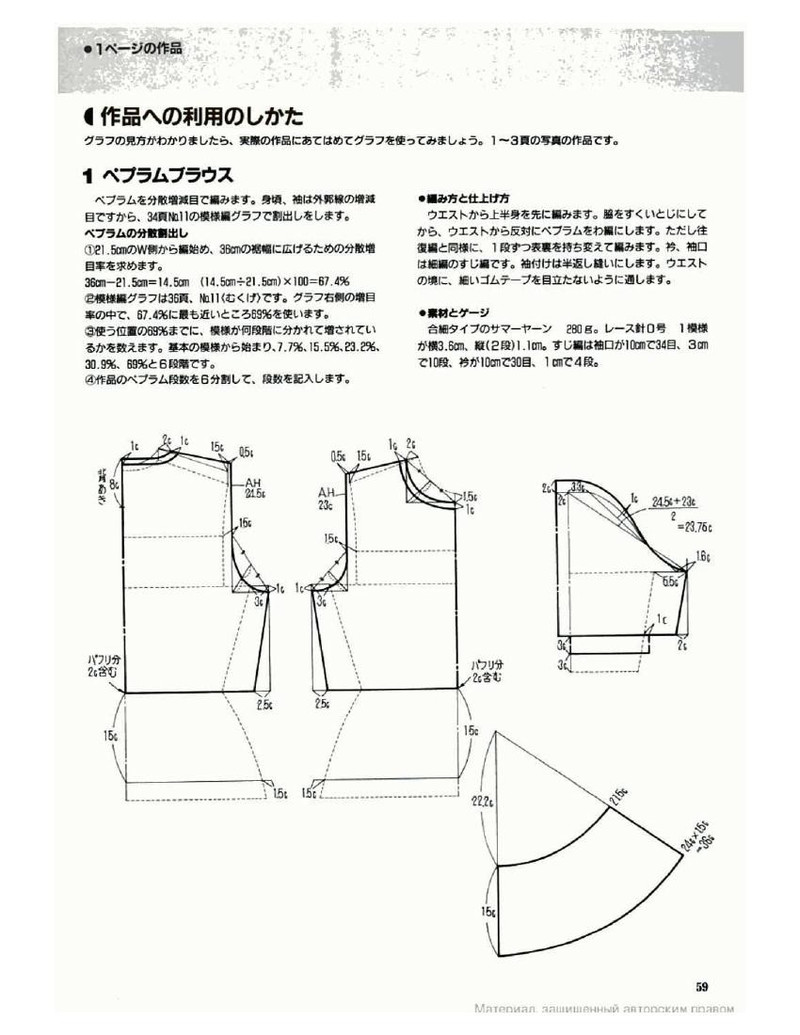分散加針 減針 - 紫蘇 - 紫蘇的博客