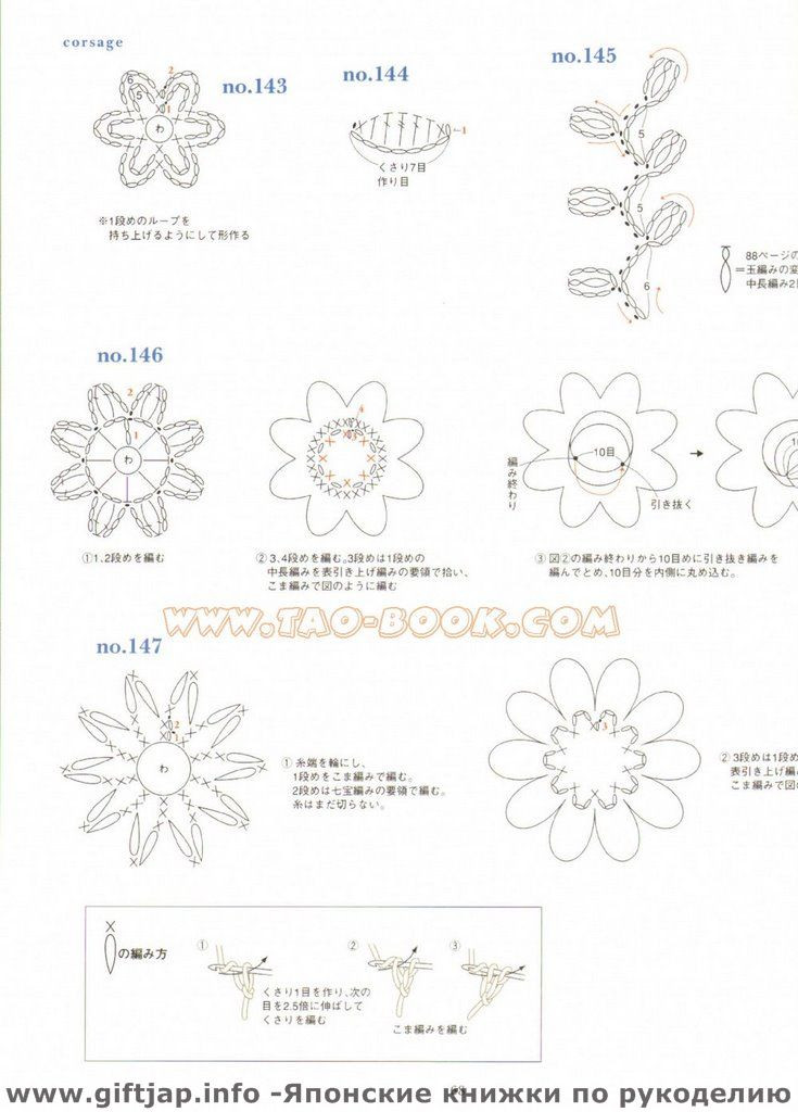 日文 Ondori--- 鉤針單元花 - 紫蘇 - 紫蘇的博客
