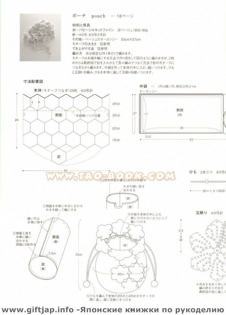 日文 Ondori--- 鉤針單元花 - 紫蘇 - 紫蘇的博客