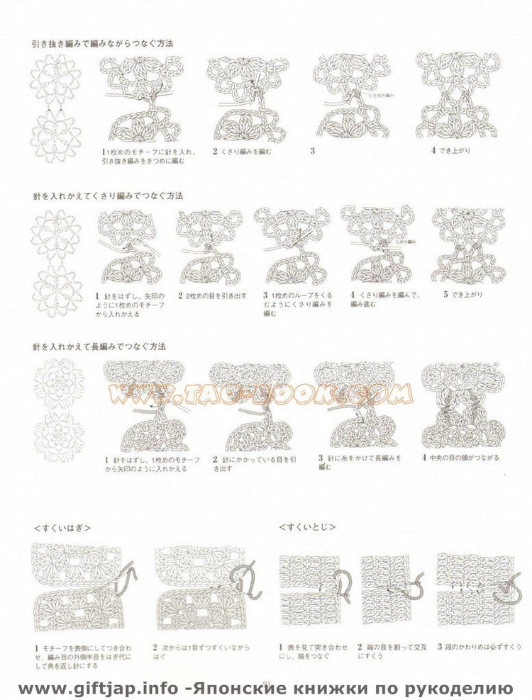日文 Ondori--- 鉤針單元花 - 紫蘇 - 紫蘇的博客