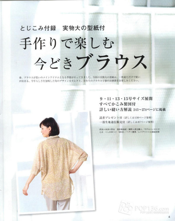 Lady Boutique 貴夫人 2015年4月 - 怡然 - 怡然的博客