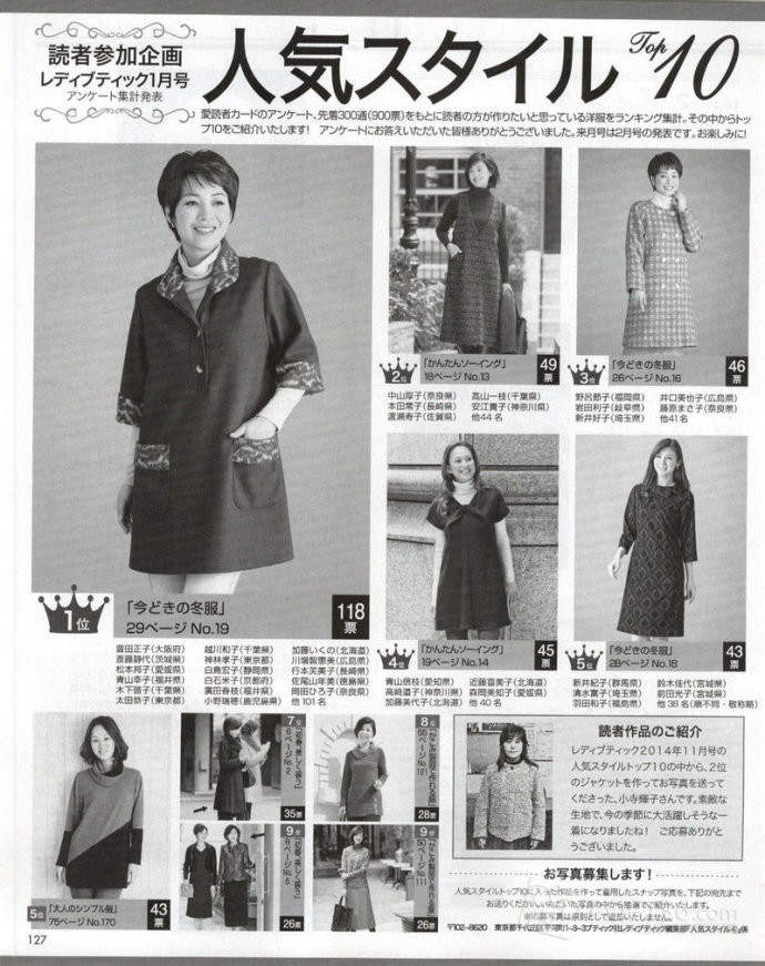 Lady Boutique 貴夫人 2015年4月 - 怡然 - 怡然的博客
