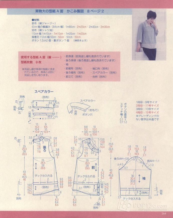 Lady Boutique 貴夫人 2015年4月 - 怡然 - 怡然的博客