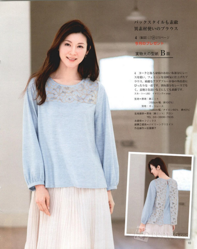Lady Boutique 貴夫人 2015年4月 - 怡然 - 怡然的博客