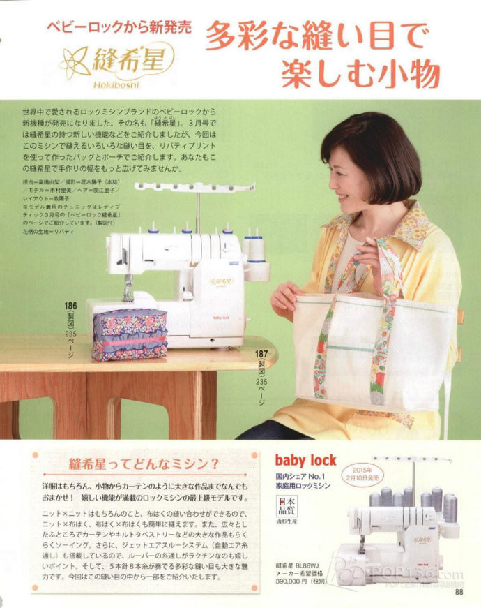 Lady Boutique 貴夫人 2015年4月 - 怡然 - 怡然的博客