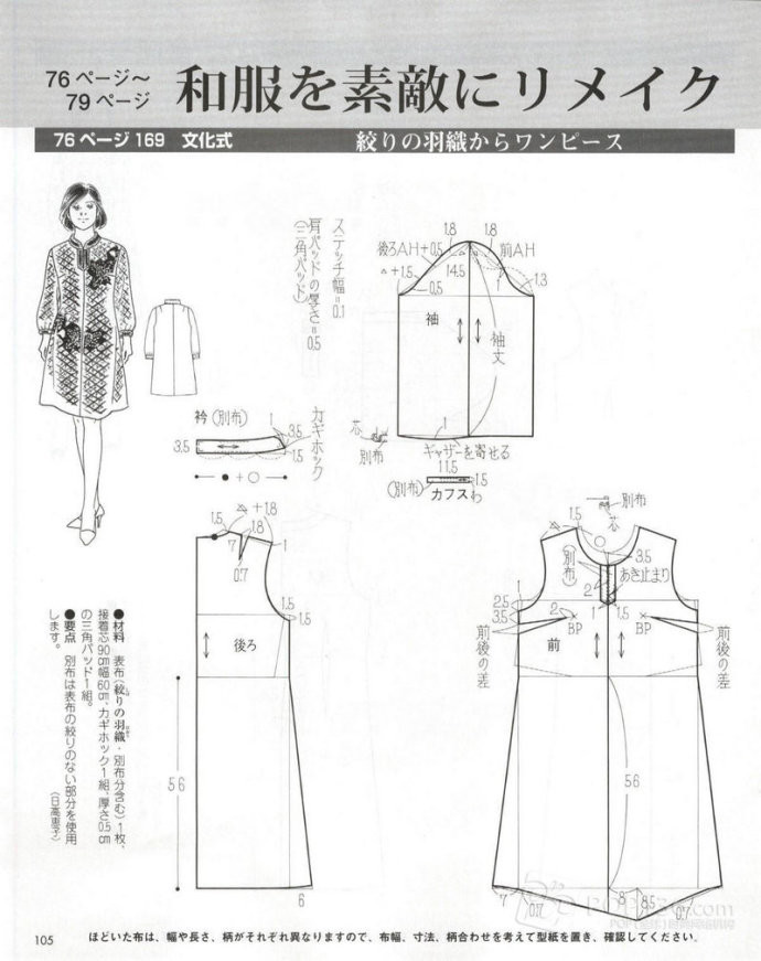 Lady Boutique 貴夫人 2015年4月 - 怡然 - 怡然的博客