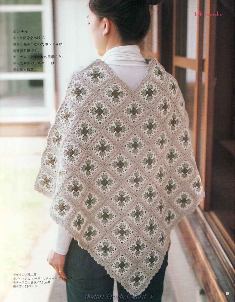 Ondori-I love knit Crochet Motiv 3 - 壹一 - 壹一的博客