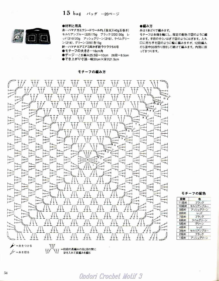 Ondori-I love knit Crochet Motiv 3 - 壹一 - 壹一的博客