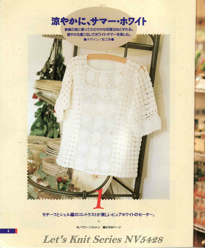 Lets knit series NV 5428 - 紫蘇 - 紫蘇的博客