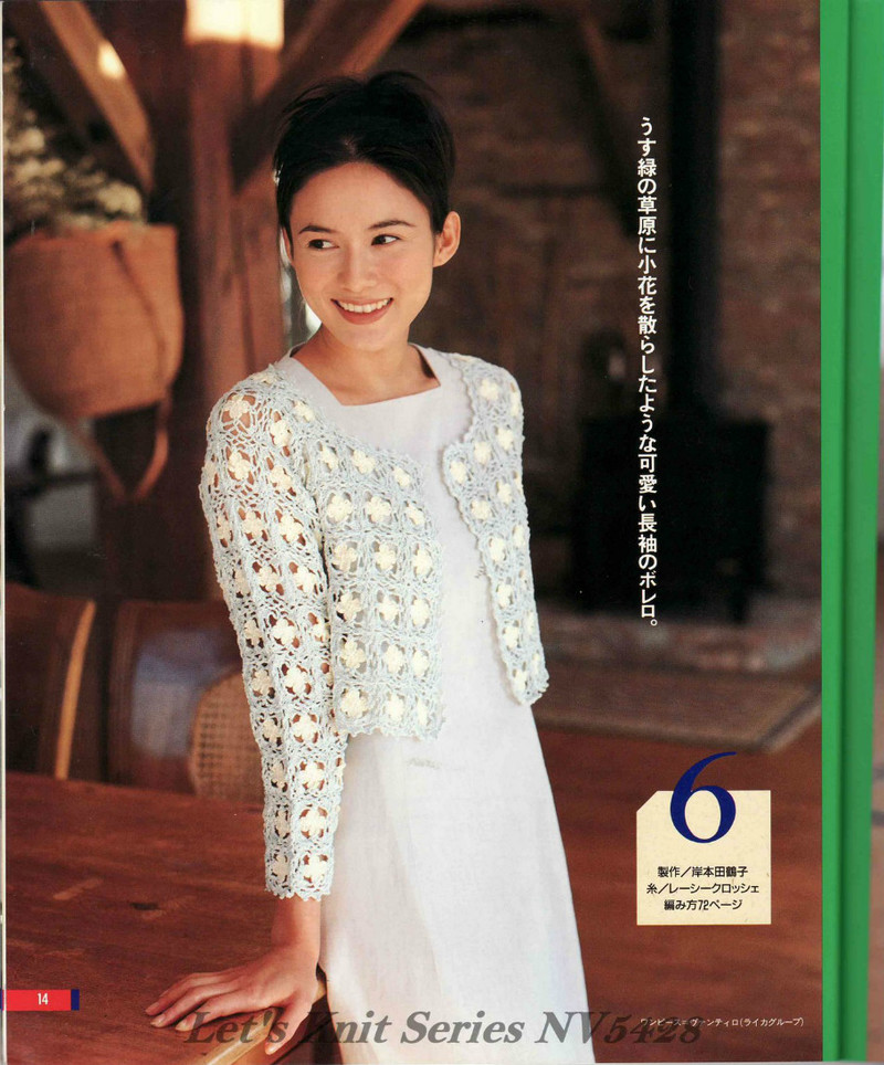 Lets knit series NV 5428 - 紫蘇 - 紫蘇的博客
