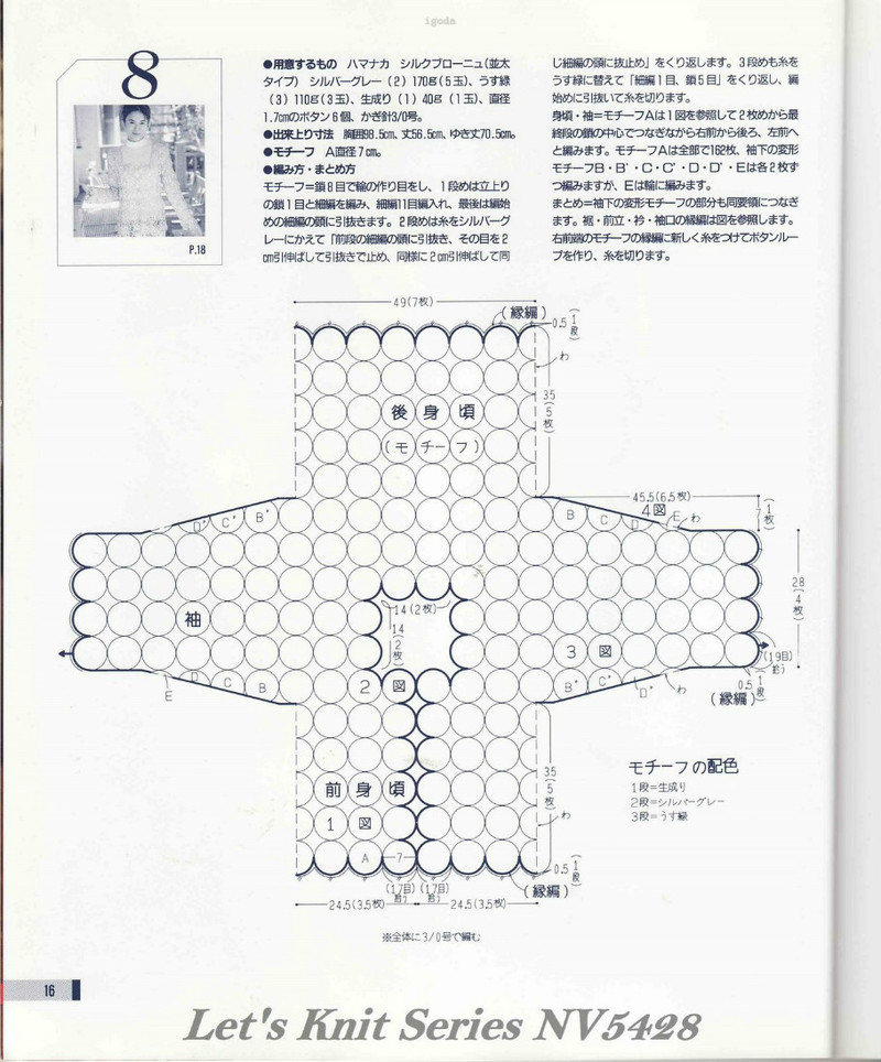 Lets knit series NV 5428 - 紫蘇 - 紫蘇的博客