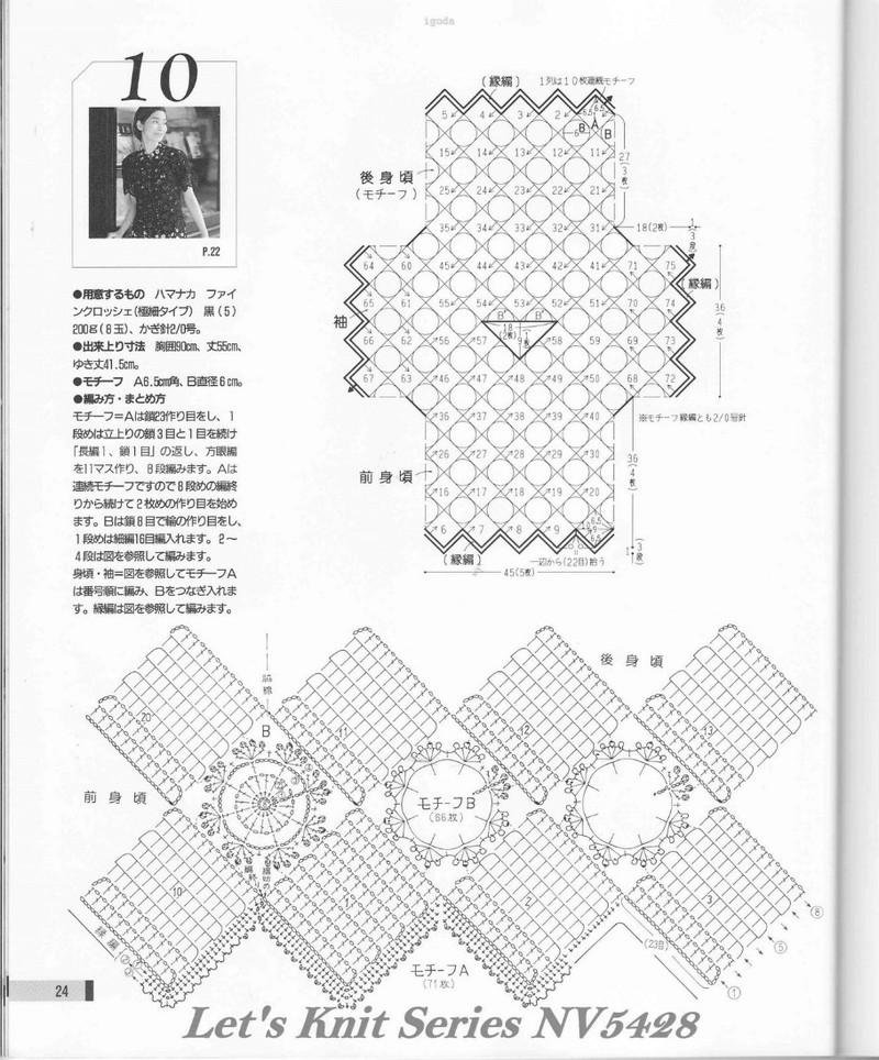 Lets knit series NV 5428 - 紫蘇 - 紫蘇的博客