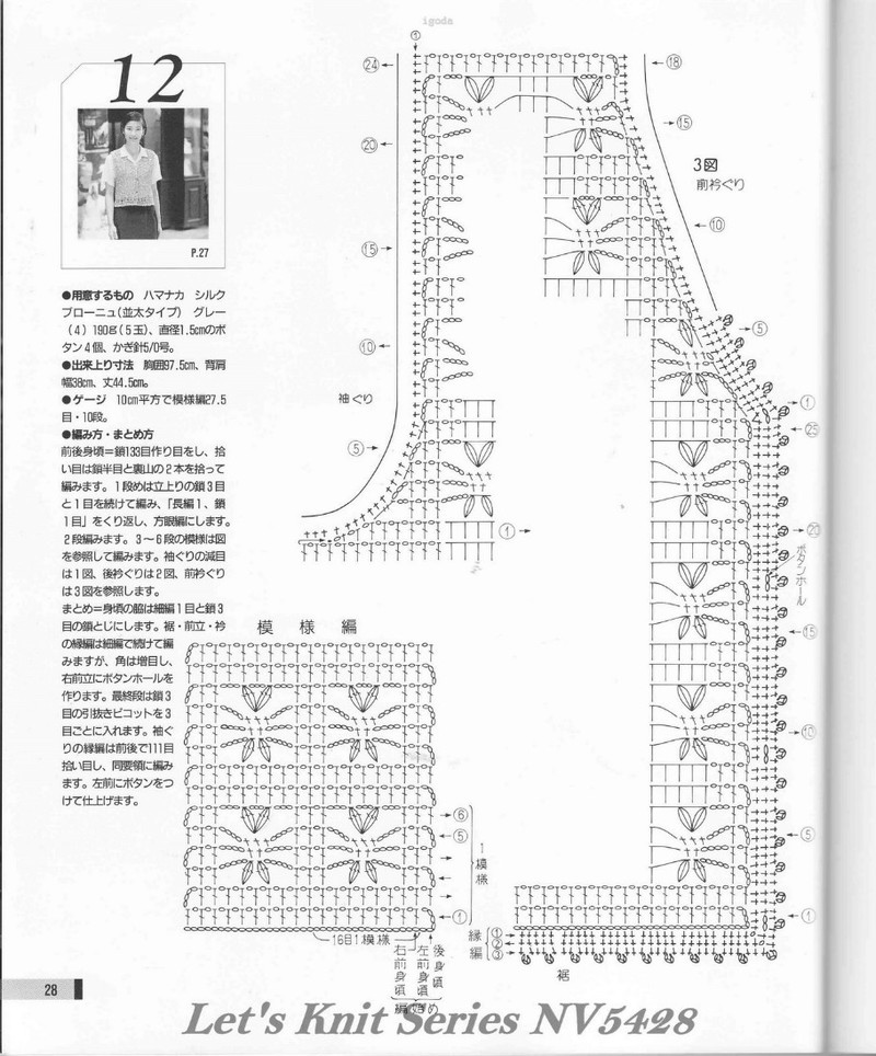 Lets knit series NV 5428 - 紫蘇 - 紫蘇的博客