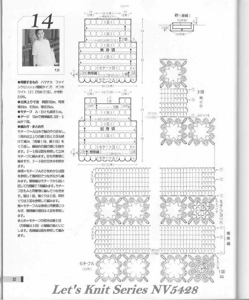 Lets knit series NV 5428 - 紫蘇 - 紫蘇的博客