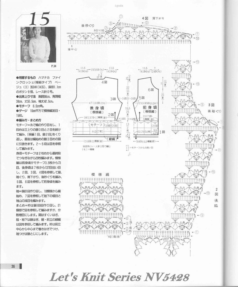 Lets knit series NV 5428 - 紫蘇 - 紫蘇的博客