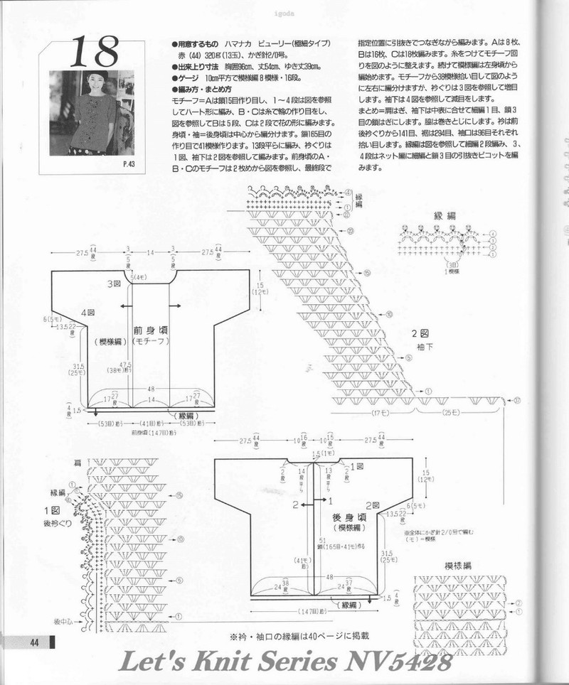 Lets knit series NV 5428 - 紫蘇 - 紫蘇的博客