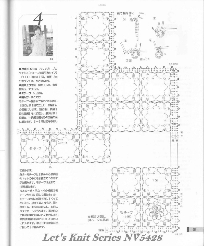 Lets knit series NV 5428 - 紫蘇 - 紫蘇的博客