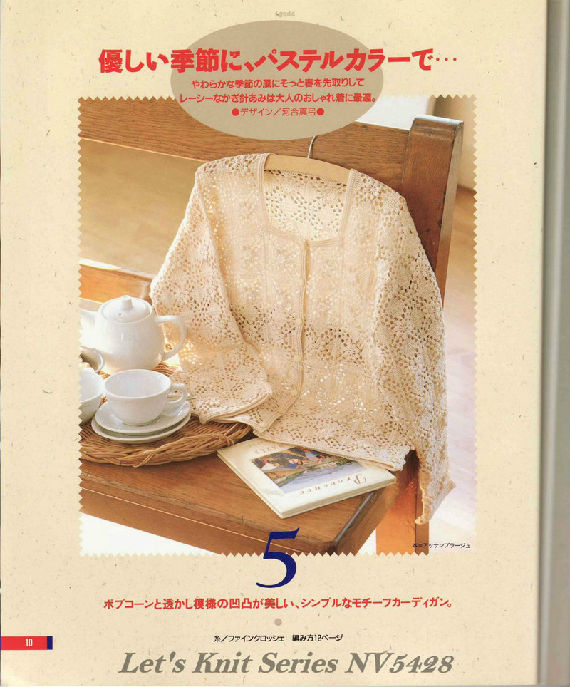 Lets knit series NV 5428 - 紫蘇 - 紫蘇的博客