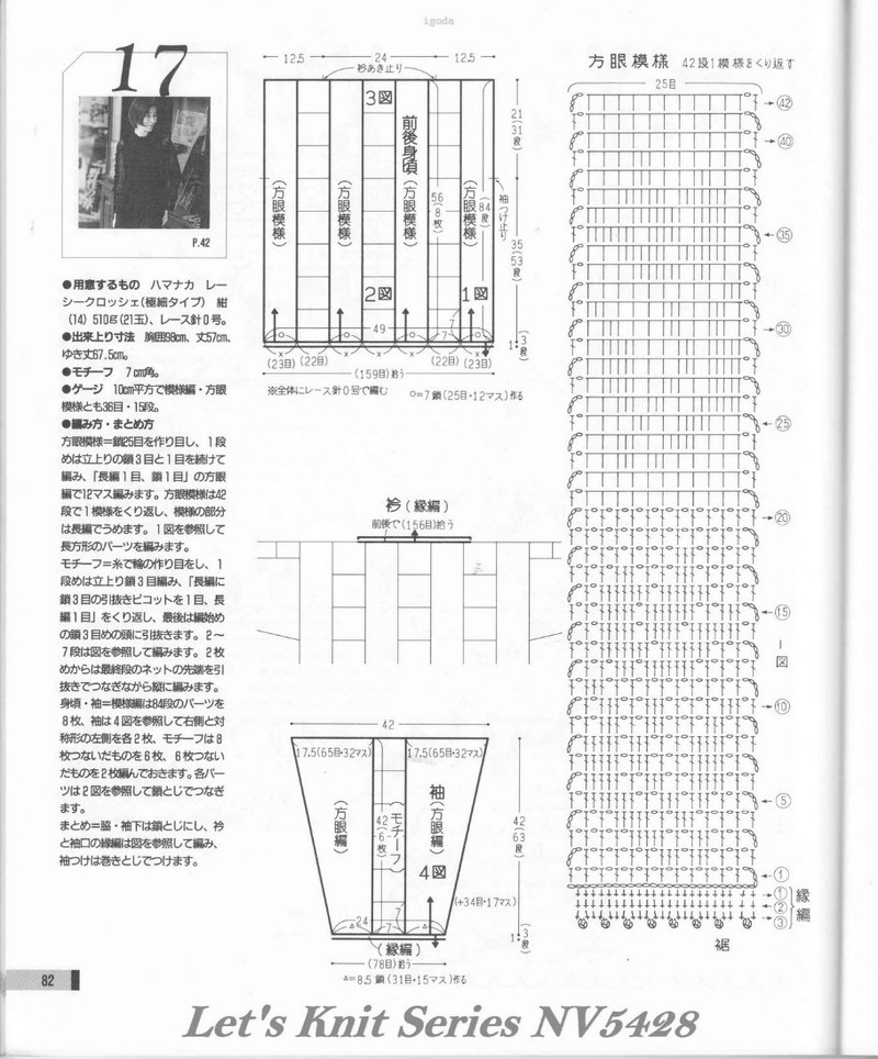 Lets knit series NV 5428 - 紫蘇 - 紫蘇的博客