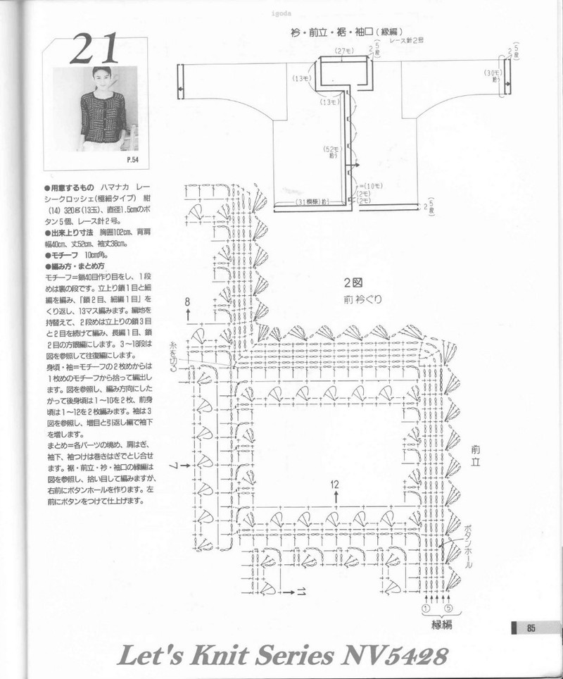 Lets knit series NV 5428 - 紫蘇 - 紫蘇的博客