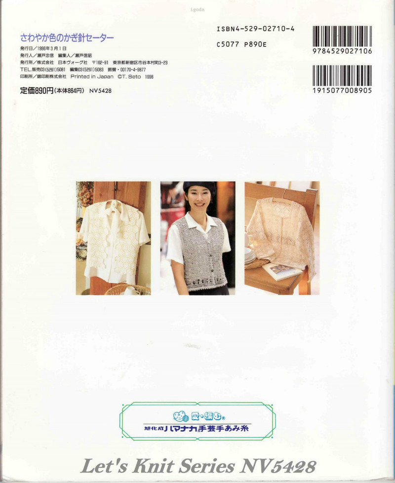 Lets knit series NV 5428 - 紫蘇 - 紫蘇的博客