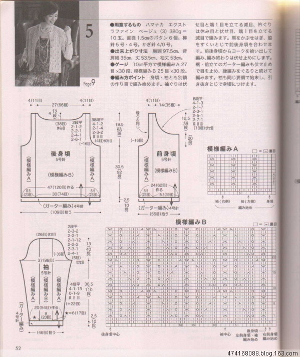 女人必備的毛衣外套 - 風前橫笛手工網(wǎng) - 風前橫笛手工網(wǎng)博客