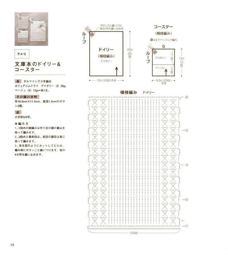 Lets knit series NV4292 - 紫蘇 - 紫蘇的博客