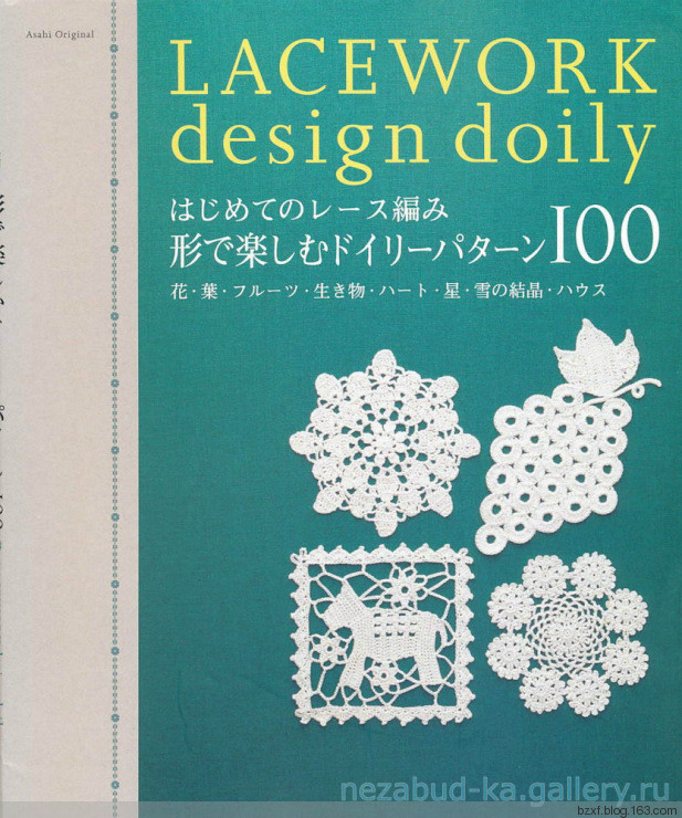 Lacework Design Doily - 編織幸福 - 編織幸福的博客