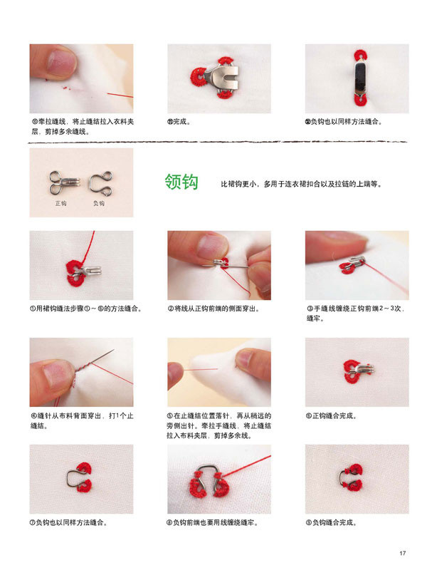 手縫工藝基礎(chǔ) - xingwang1960 - 興旺手工