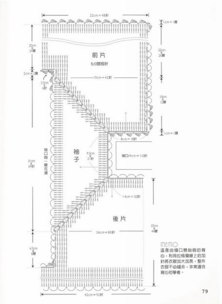 春夏紗編織 - 紫蘇 - 紫蘇的博客