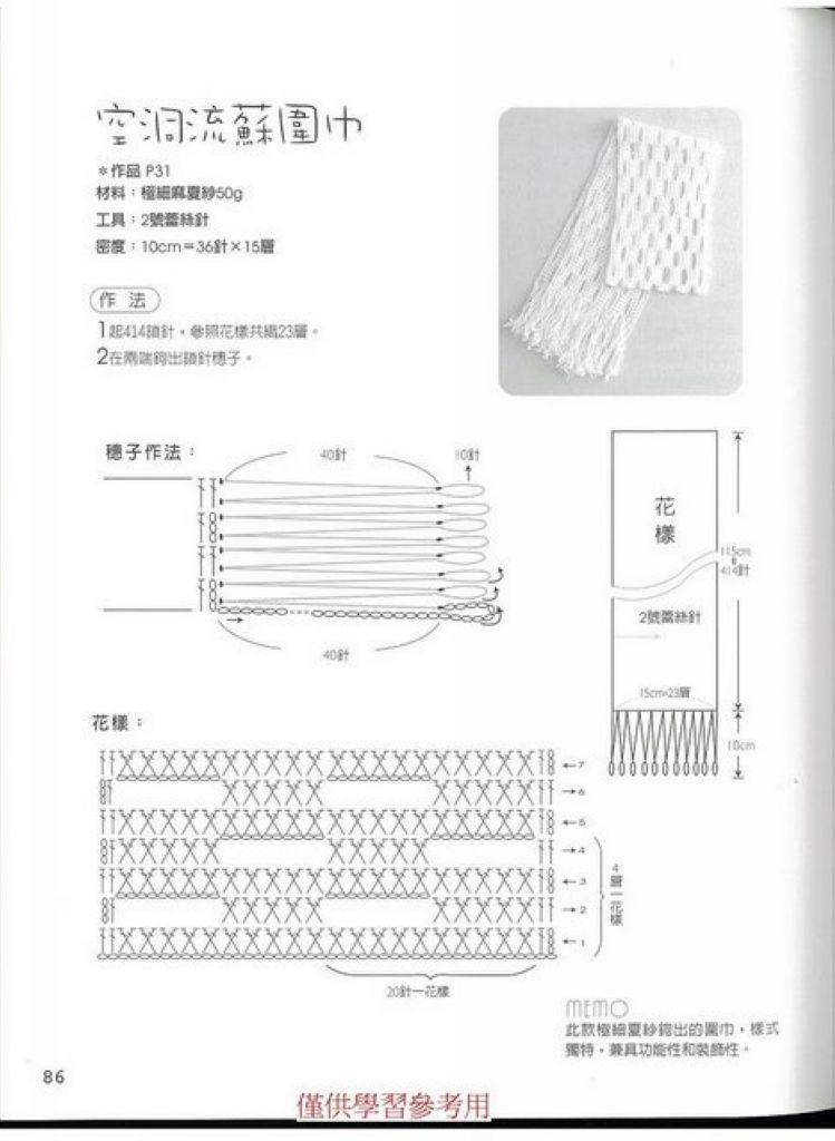 春夏紗編織 - 紫蘇 - 紫蘇的博客