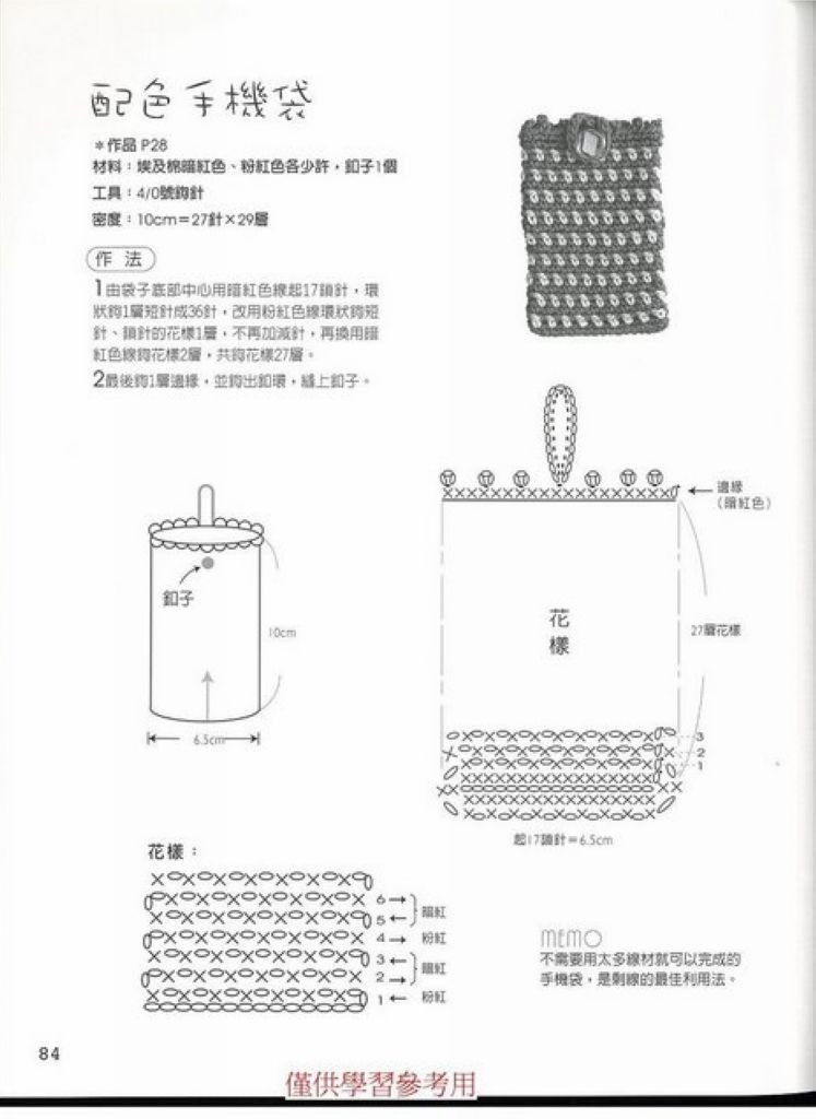 春夏紗編織 - 紫蘇 - 紫蘇的博客