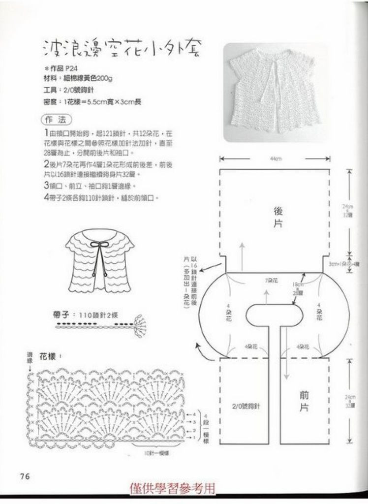 春夏紗編織 - 紫蘇 - 紫蘇的博客