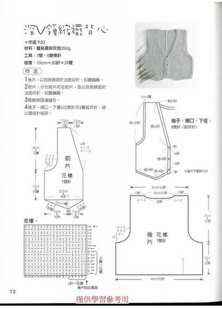 春夏紗編織 - 紫蘇 - 紫蘇的博客
