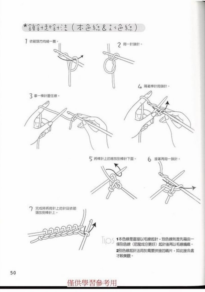 春夏紗編織 - 紫蘇 - 紫蘇的博客