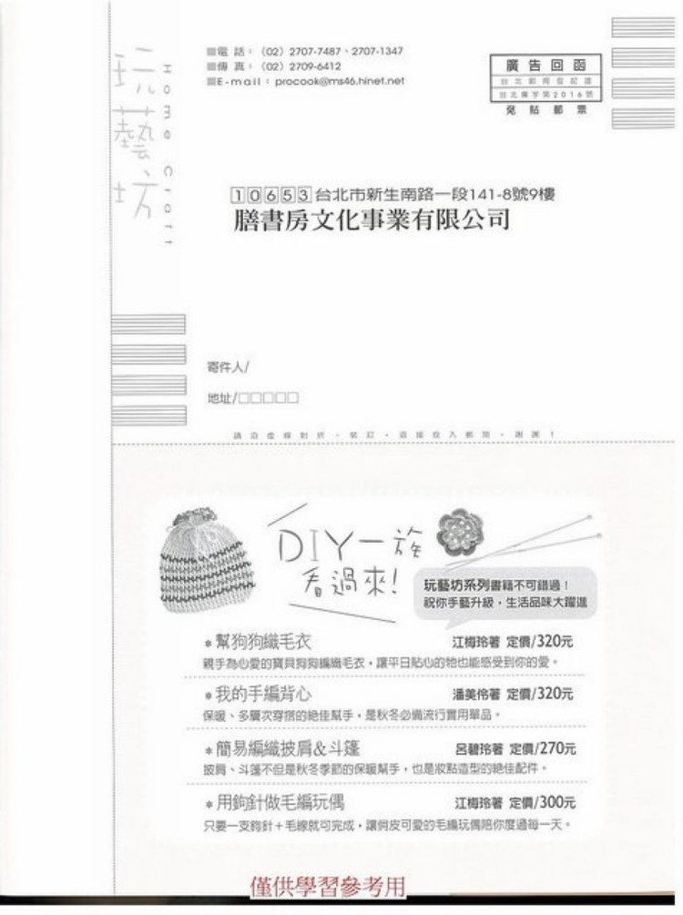 春夏紗編織 - 紫蘇 - 紫蘇的博客